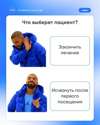 Мем